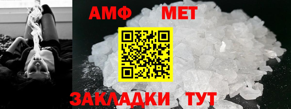 АМФЕТАМИН Розовый  Вход с VPN  АМФ  Нефтекумск  Амфетамин 