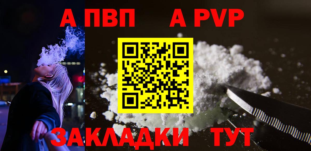 А ПВП кристаллы  Alfa_PVP крисы CK  Alfa_PVP  Нефтекумск  Вход с VPN 