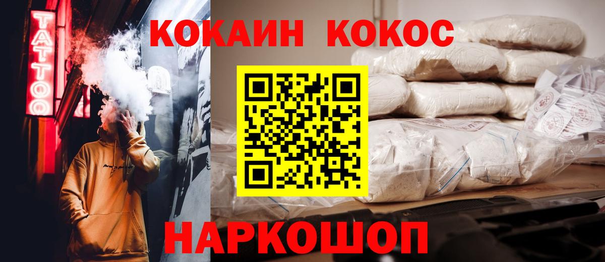 КОКАИН Боливия Нефтекумск