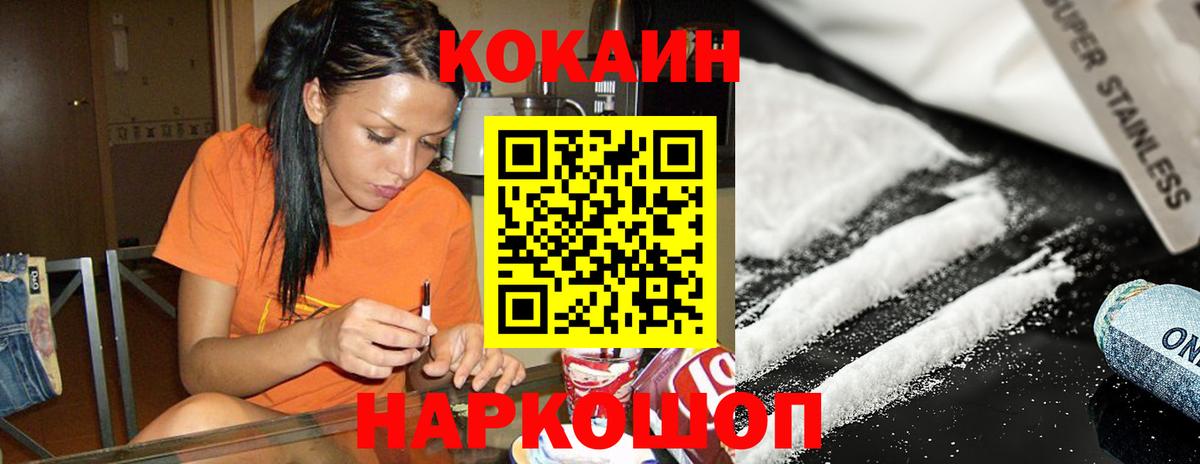 COCAIN Боливия  купить  сайты  Вход с VPN  COCAIN  Нефтекумск  Cocaine FishScale 