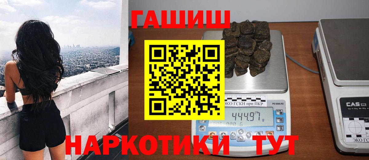 ГАШИШ Premium  Вход с VPN  ГАШИШ индика сатива  Нефтекумск 