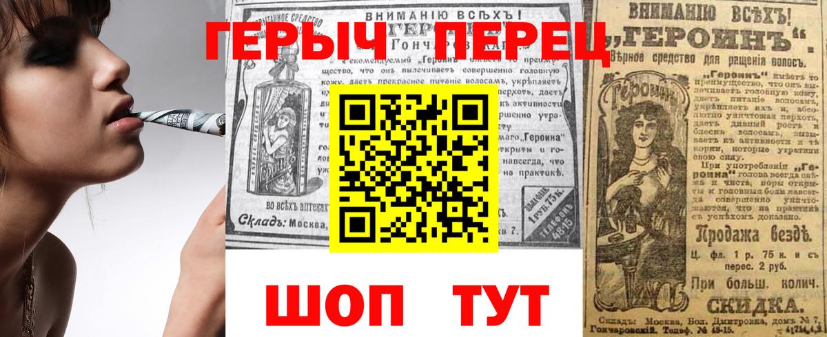 ГЕРОИН герыч Нефтекумск