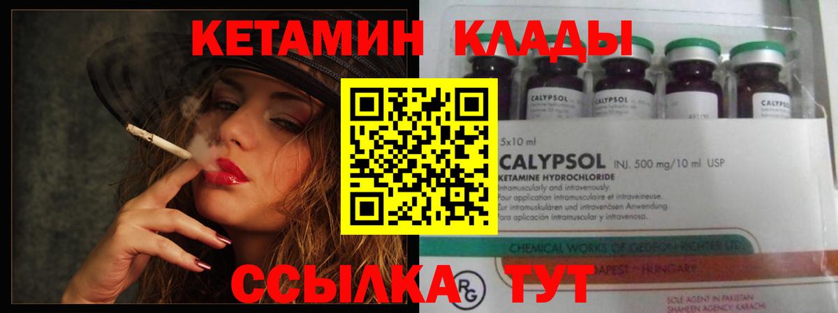 Нефтекумск  КЕТАМИН ketamine  Кетамин ketamine  Вход с VPN 