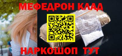 меф Донецк