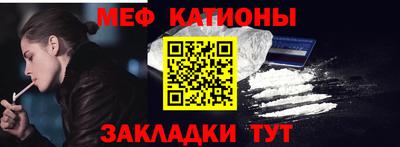 меф Донецк