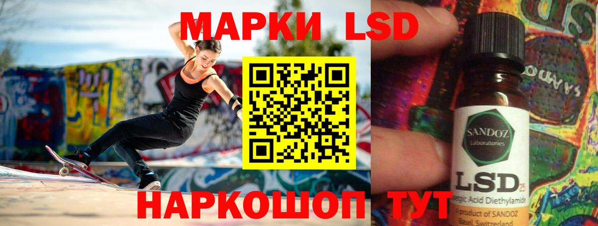 Нефтекумск  LSD-25 экстази кислота  Лсд 25 экстази ecstasy  LSD-25 экстази  Вход с VPN 