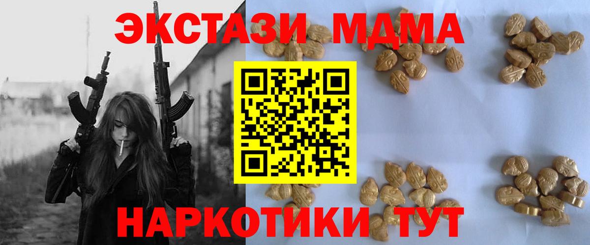 MDMA молли Нефтекумск