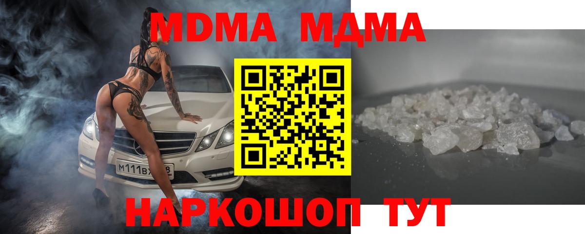 MDMA Molly  МДМА  Нефтекумск  МДМА молли  Вход с VPN 