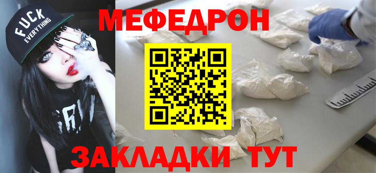 Меф мука Нефтекумск