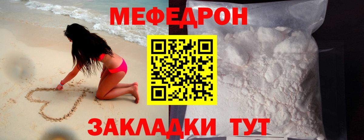Меф  Вход с VPN  МЕФ  Нефтекумск  ссылка на мегу зеркало  МЯУ-МЯУ мука  Мефедрон VHQ 
