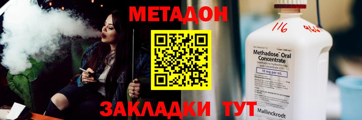 Нефтекумск  Метадон methadone  МЕТАДОН мёд  Вход с VPN 