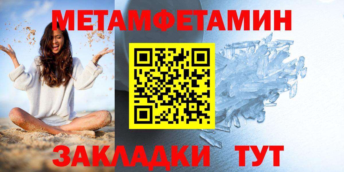 Метамфетамин винт Нефтекумск