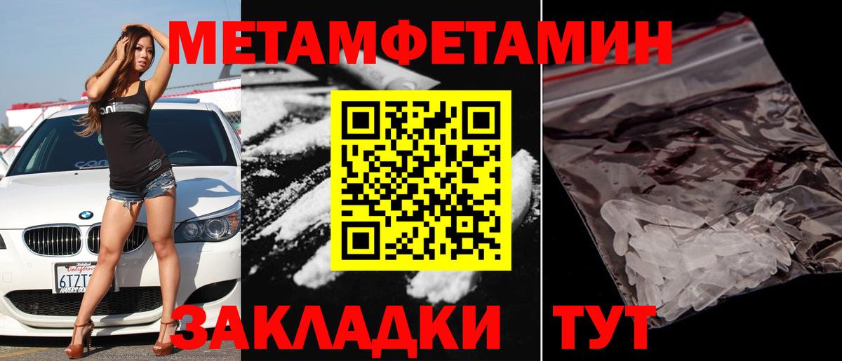 Метамфетамин Декстрометамфетамин 99.9%  Метамфетамин  Нефтекумск  Вход с VPN 